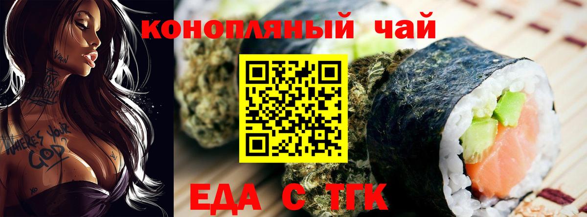 Ачинск  Cannafood конопля  Вход с VPN 