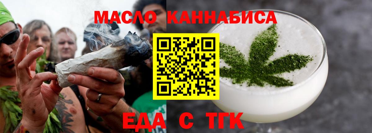 Canna-Cookies марихуана Ачинск