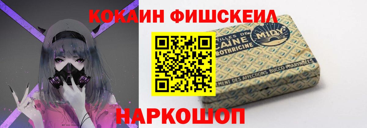 Cocaine VHQ Ачинск