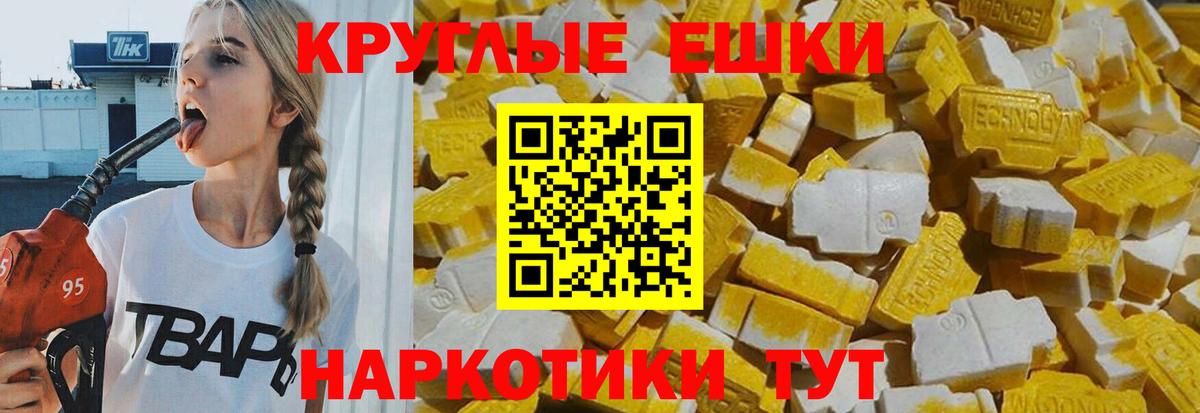 Экстази 280 MDMA  Вход с VPN  Экстази VHQ  Ачинск 