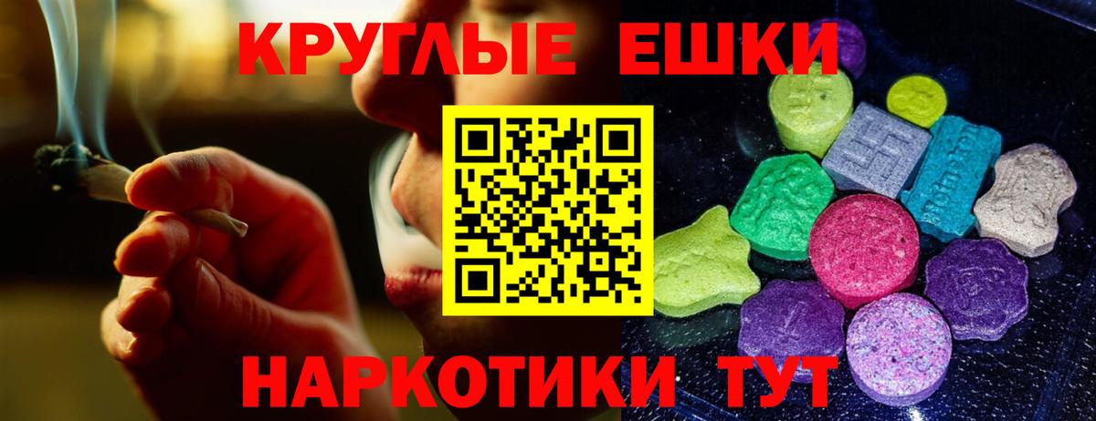 Экстази таблы Ачинск