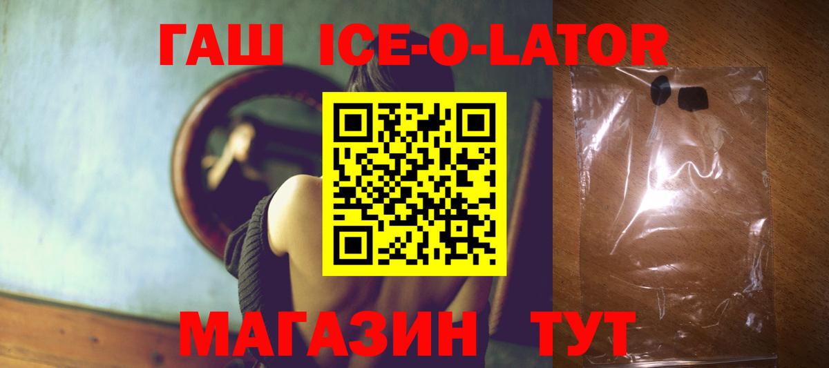 Гашиш хэш Ачинск