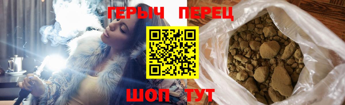Героин Афган Ачинск