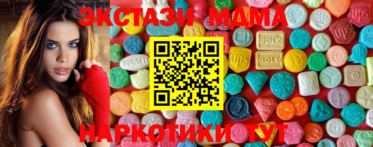 Ачинск  МДМА кристаллы  Вход с VPN  МДМА crystal 