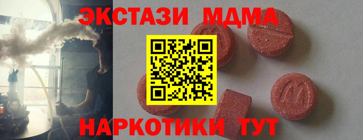 MDMA crystal Ачинск