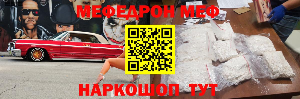 Меф  Ачинск