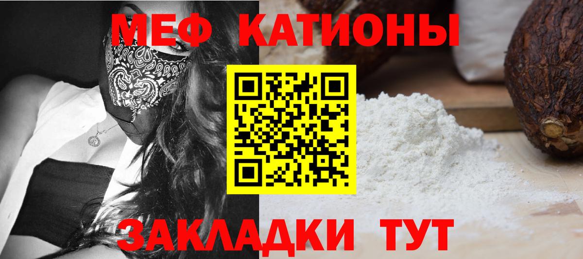 МЕФ  Вход с VPN  Меф  МЕФ мяу мяу  Ачинск  Мефедрон кристаллы 