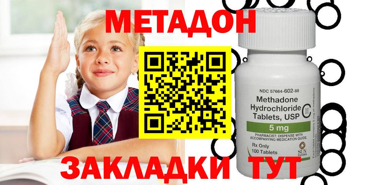Метадон белоснежный  МЕТАДОН мёд  Вход с VPN  blacksprut сайт  Ачинск 