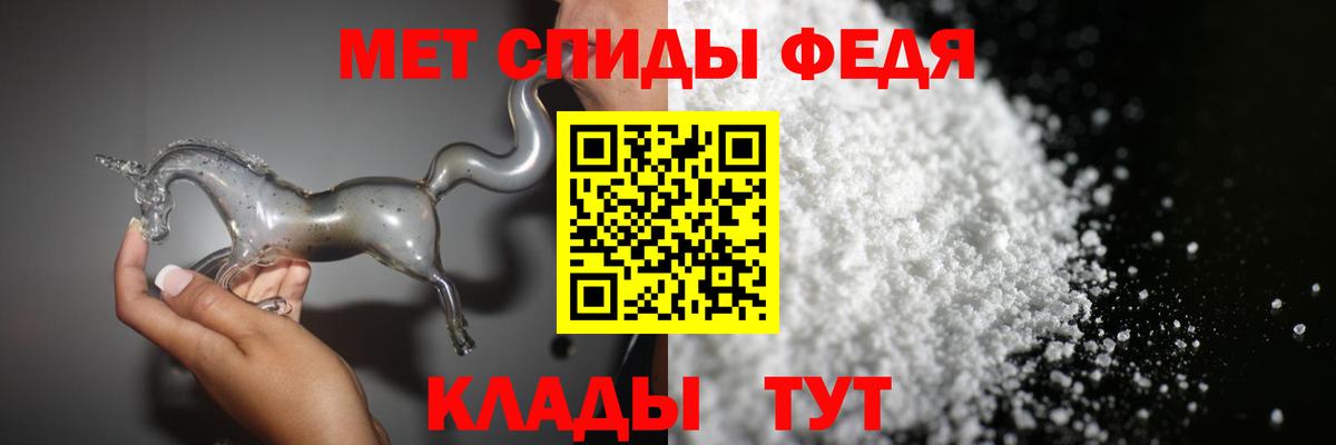 МЕТАМФЕТАМИН Декстрометамфетамин 99.9% Ачинск