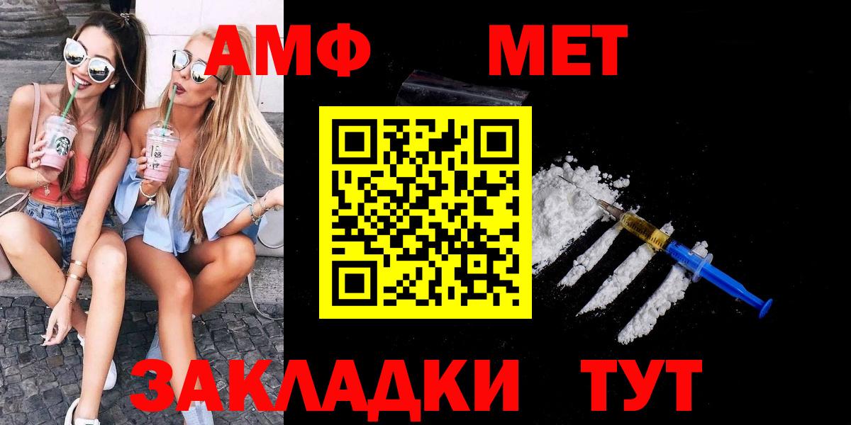 Первитин Декстрометамфетамин 99.9%  Первитин Декстрометамфетамин 99.9%  Вход с VPN  Ачинск 