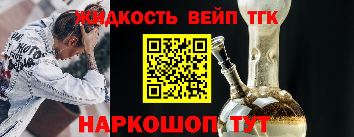 ТГК гашишное масло Ачинск
