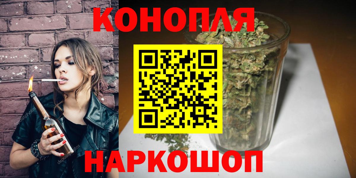 Ачинск  Конопля планчик  Канабис LSD WEED  Вход с VPN 